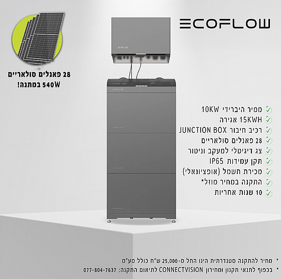 ����� ������� ����� ��� ����� 10KW ����� 15KWH ������ 14KW + 28 ������ ����!