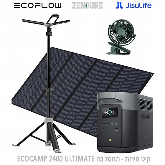 ��� ����� - ���� �� ECOCAMP 2400 ULTIMATE