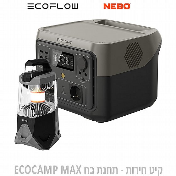 ��� ����� - ���� �� ECOCAMP MAX