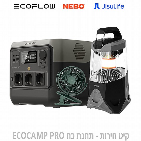 ��� ����� - ���� �� ECOCAMP PRO