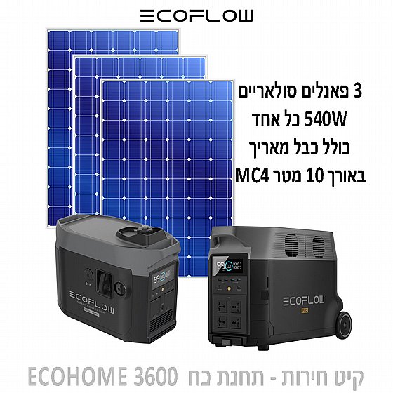 ��� ����� - ���� ��  ECOHOME 3600