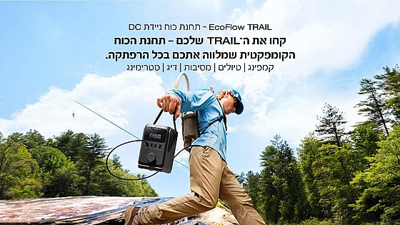 ���� �� DC ECOFLOW TRAIL 300