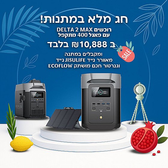 ����� ������� �������� - ������ 2Kwh  - ���� 2.4Kw- ������ 400W  ���� ECOFLOW