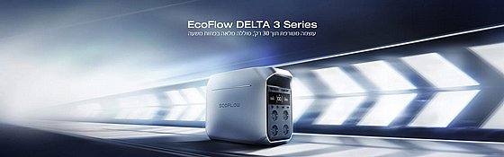 ���� ��� ECOFLOW DELTA 3PLUS UPS