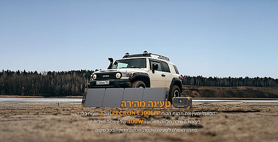 ���� ������ ����� PECRON 100W