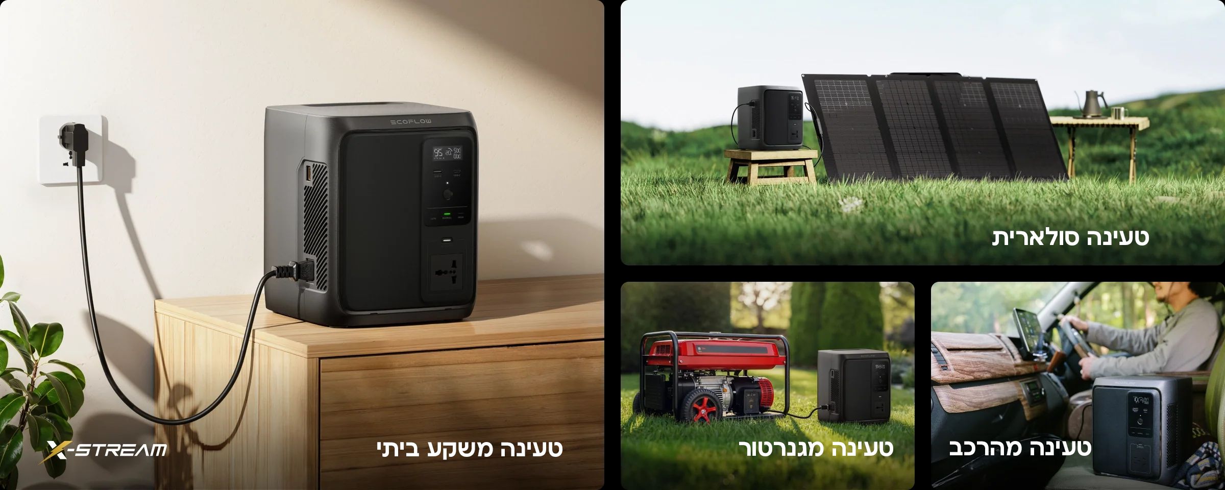 Fast Charging - תחנת כח ניידת EcoFlow DELTA 3 AIR 2000