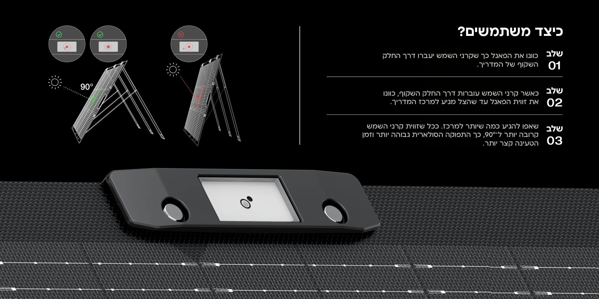 Adjustable Solar Stand