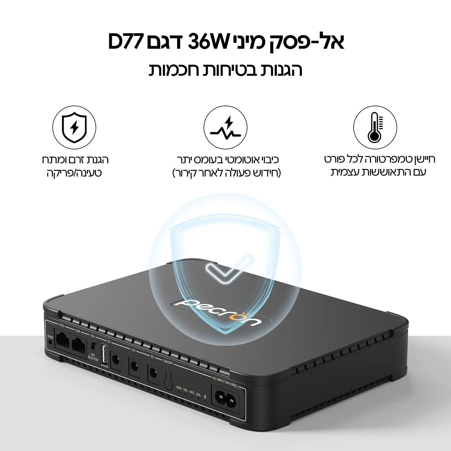 הגנות בטיחות חכמות