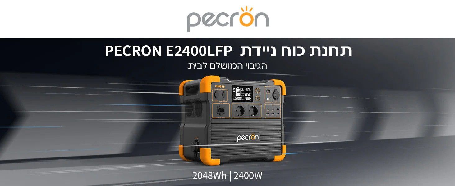 תחנת כוח ניידת PECRON E2400LFP