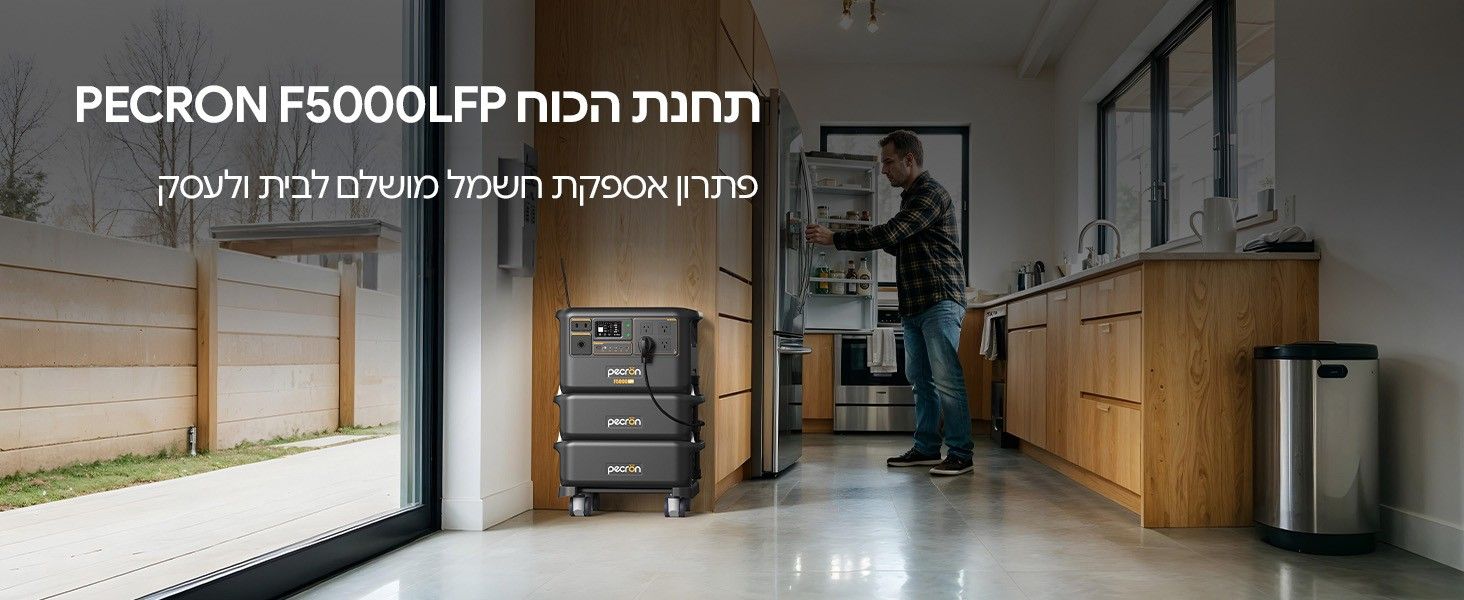 לבית ולעסק