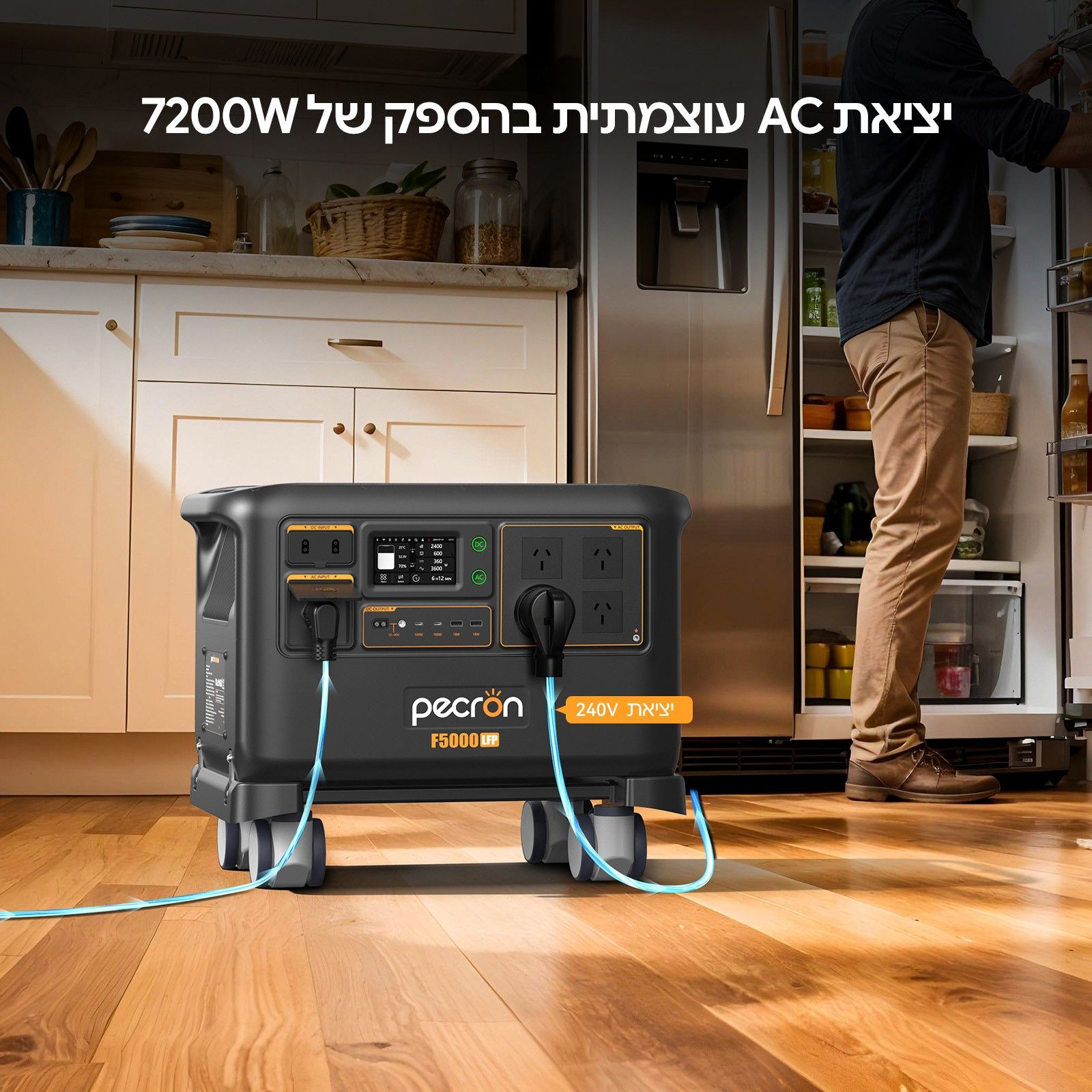 7200W במטבח