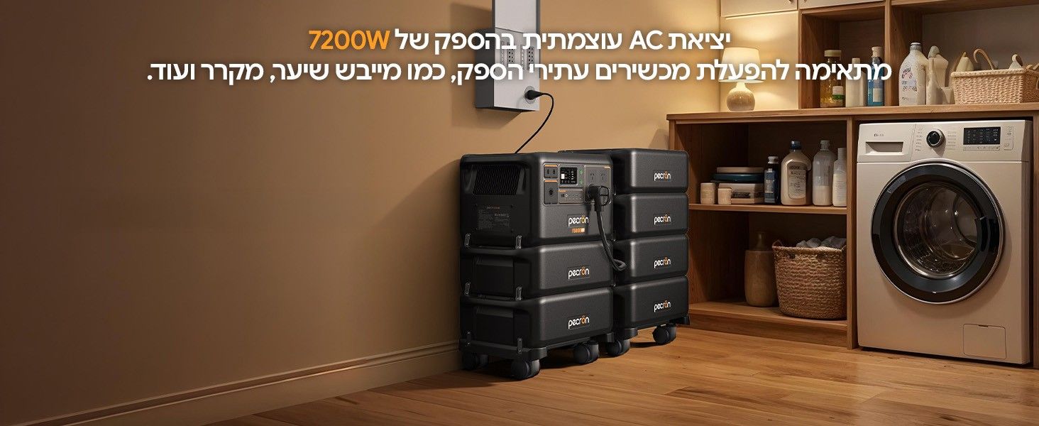 גם למכשירים ביתיים
